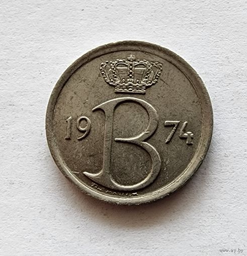 Бельгия 25 сантимов, 1974 Надпись на голландском - 'BELGIE'