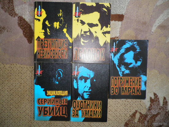 Охотники за умами. Детектив, 6 шт.