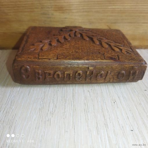 Винтаж.Шкатулка 1915 г.Ручное творчество.