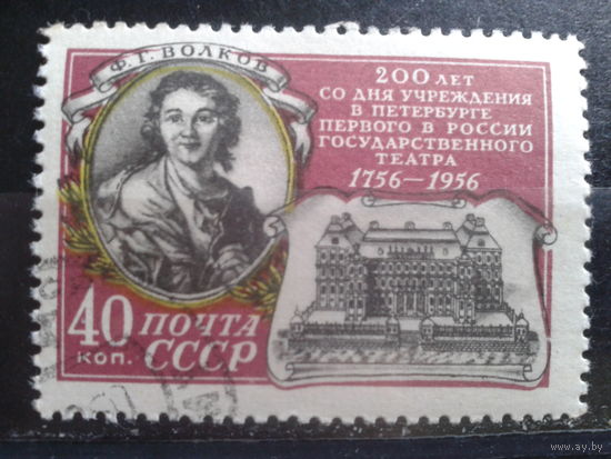 1956 Волков, первый театр с клеем