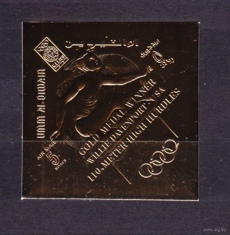 1968 Умм-эль-Кивейн A295b золото Олимпийские игры 1968 года в Мексике, надпечатка 12,00 евро