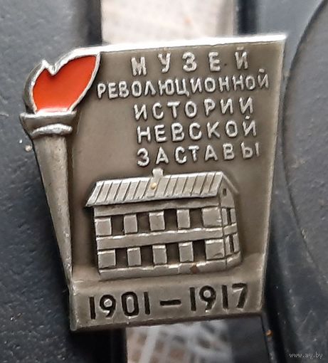 Музей революционной Невской заставы