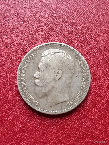 1 рубль 1896, А.Г.