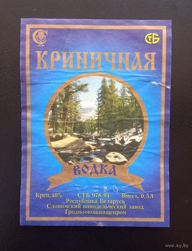 Этикетка