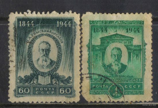 СССР 1944 100 летие Н.А.Римского-Корсакова #828,830