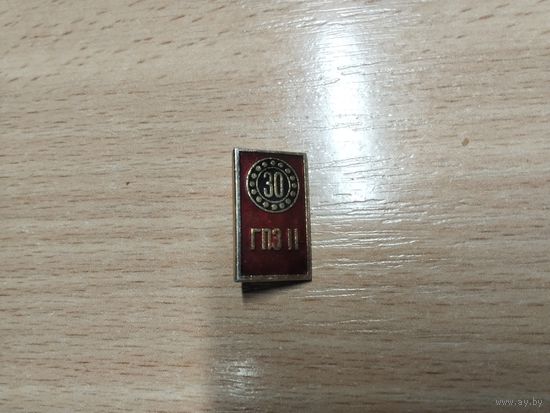 Государственный подшипниковый завод