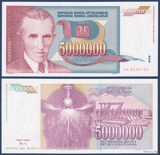 Югославия, 5000000 динар 1993 г., P-121 (AA, изобретатель Никола Тесла), UNC