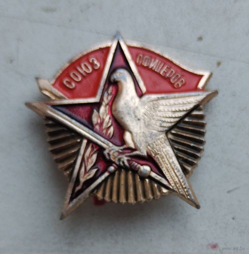 Союз офицеров