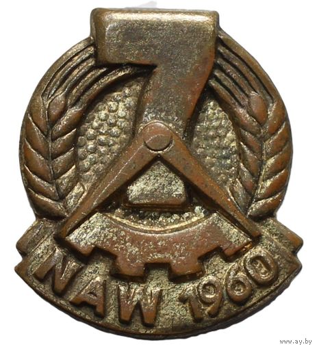 ГДР. Знак за национальную программу возрождения NAW 1960 г