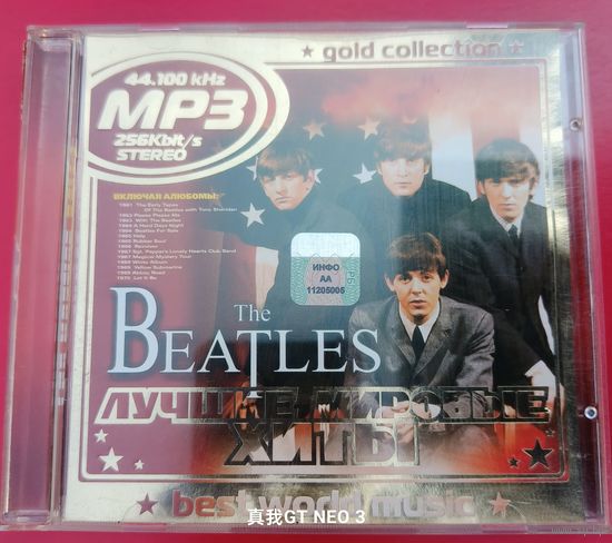 CD The Beatles - Коллекция.  ( mp3)
