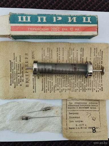 Шприц СССР. Клейма. Новый. Инструкция.