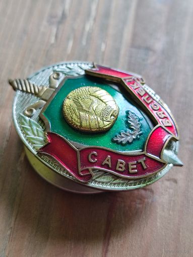Знак Совет безопасности