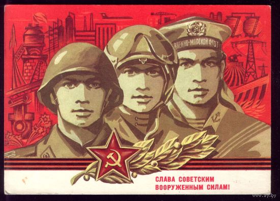 1976 год А.Адашев Слава советским ВС