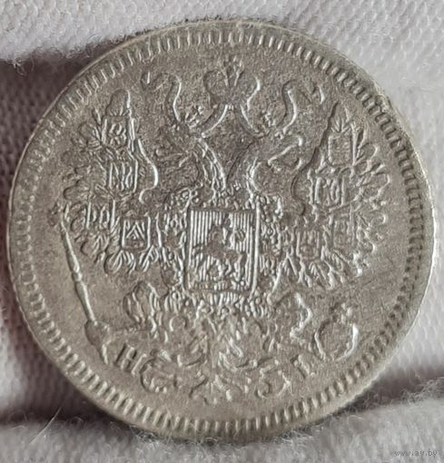 15 копеек 1867 года НЕЧАСТЫЕ