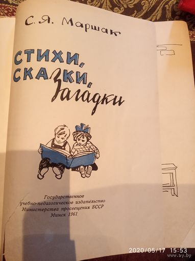 Стихи , сказки,загадки