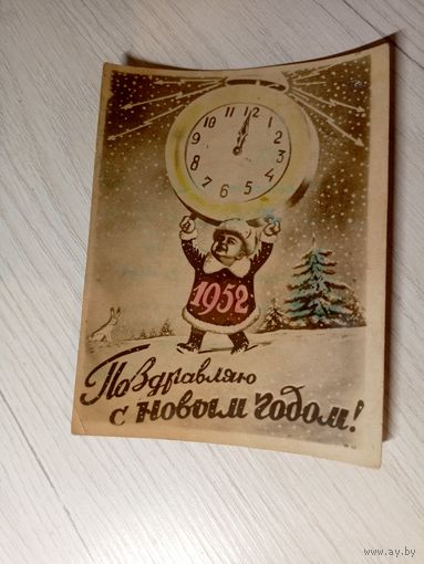 Открытка "С Новым Годом"