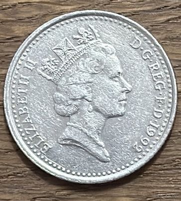 10 Пенсов Великобритания 1992г.