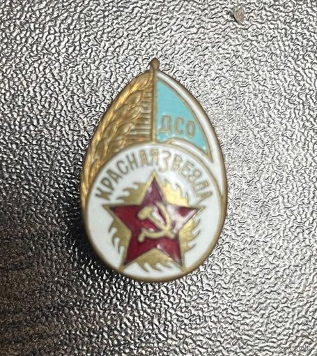 Знак ДСО Красная звезда СССР , членский знак, малый размер, родной сбор, отличное состояние, 1930-е