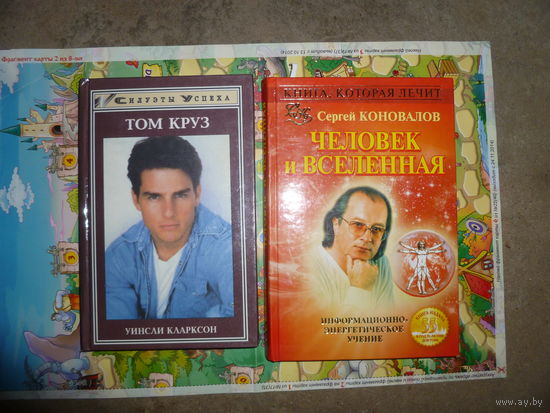 ДВЕ КНИГИ - ЦЕНА ЗА ВСЁ -
