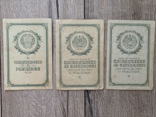 СВ-ВА О РОЖДЕНИИ. СССР.