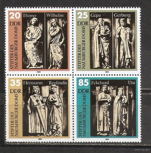 ФФ5 ГДР 1983 Статуи