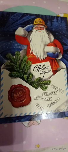 С Новым годом!Комлев