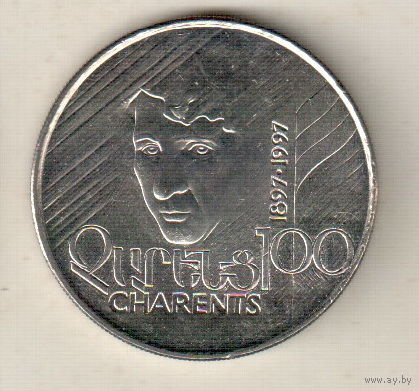 Армения 100 драм 1997 100 лет со дня рождения Егише Чаренца