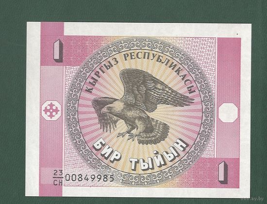 1 тыйын - Кыргызстан 1993 UNC