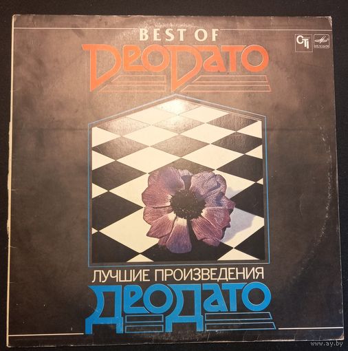 Deodato – Best Of Deodato / Лучшие произведения Деодато