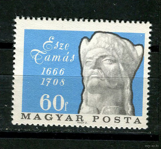 Венгрия - 1966 - Тамаш Эсе - [Mi. 2279] - полная серия - 1 марка. MNH.  (Лот 74HU)-TG3P27