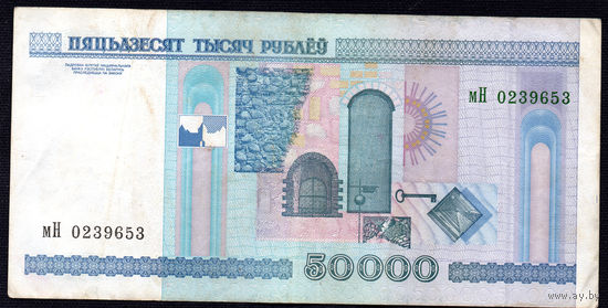 50000 мН 3153772! Первый год выпуска! 2002 год! ВОЗМОЖЕН ОБМЕН!