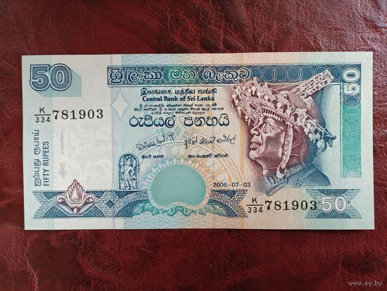 50 рупий Шри-Ланка 2006 г.