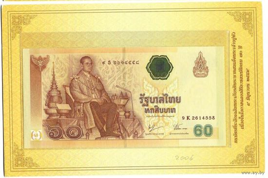 Таиланд 60 бат 2006 года. В буклете. Состояние UNC!