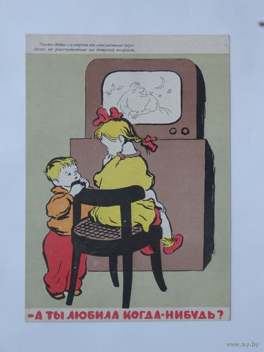 Слыщенко дети 1959 10х15 см