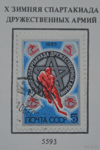 Ссср