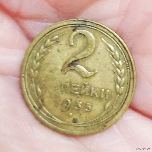 2 копейки 1935 года.