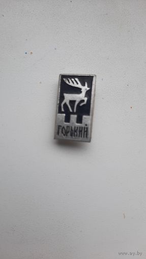 Значок ,,Горький,  СССР.