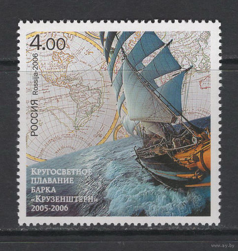 Россия 2006** Кругосветное плавание барка "Крузерштерн"