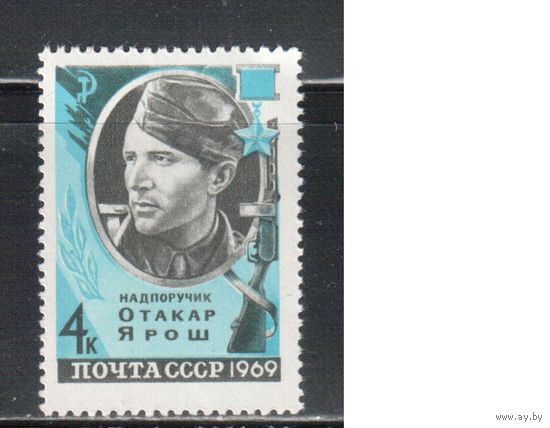 СССР-1969, (Заг.3669), ** , Герои ВОВ