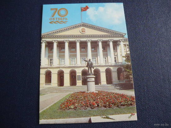70 Октябрь. ЛЕНИНГРАД