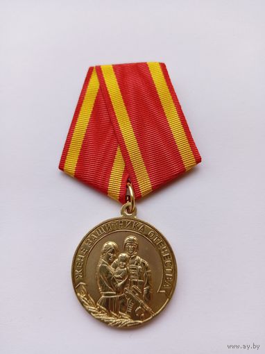 Жене защитника Отечества.