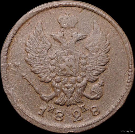 2 копейки 1828 ЕМ ИК, Отличная! С 1 Рубля! Смотрите другие лоты!