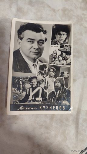 Артисты артист  М.Кузнецов