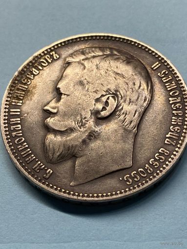 1 рубль 1899 Ф.З.       .А-2