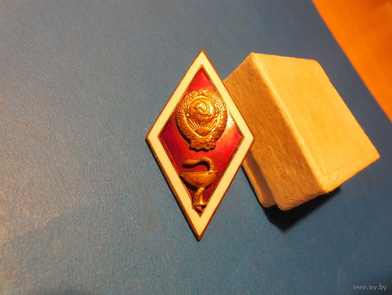 Медицинский институт. СССР.