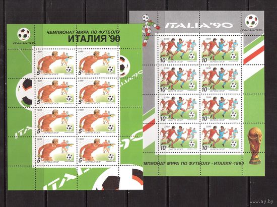 СССР-1990, (Заг.,6144-6145) **  , ЧМ по футболу, 2  м/л