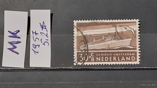 НИДЕРЛАНДЫ 1957г. Гаш.