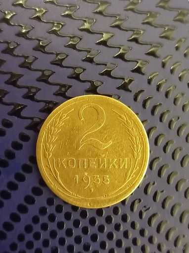 2 копейки СССР 1955г. (18)