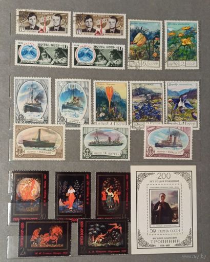 Марки СССР распродажа без МЦ. Смотрите все мои лоты.