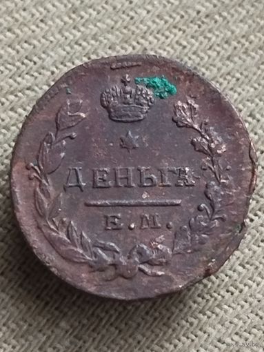 Распродажа - деньга 1819г.,(НМ),РИ, АЛЕКСАНДР 1 (РЕЛЬЕФ !!!)